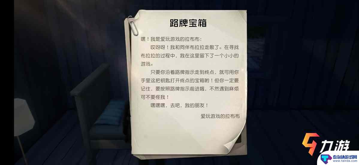 黎明觉醒生机路牌宝箱钥匙 黎明觉醒路牌宝箱位置坐标