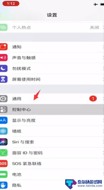 ios录音怎么录手机里面的声音 iOS录屏内置声音设置方法