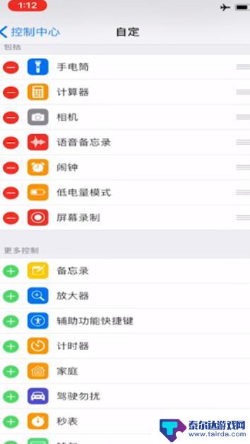 ios录音怎么录手机里面的声音 iOS录屏内置声音设置方法