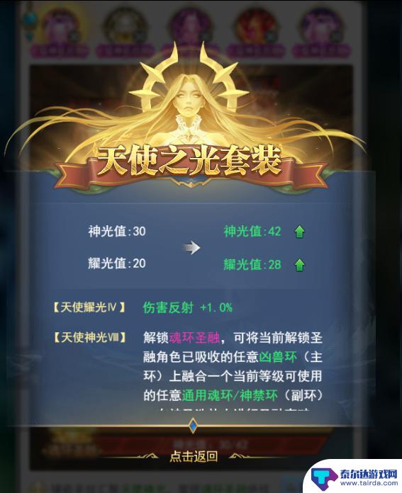 斗罗大陆h5如何融环 《斗罗大陆》魂环融合技巧