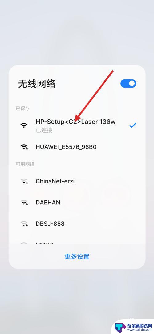 华为手机如何连接惠普136w 手机如何连接HP136W打印复印一体机WiFi