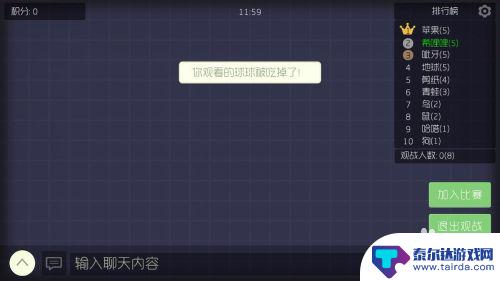 球球英雄怎么观战 球球大作战观战方式