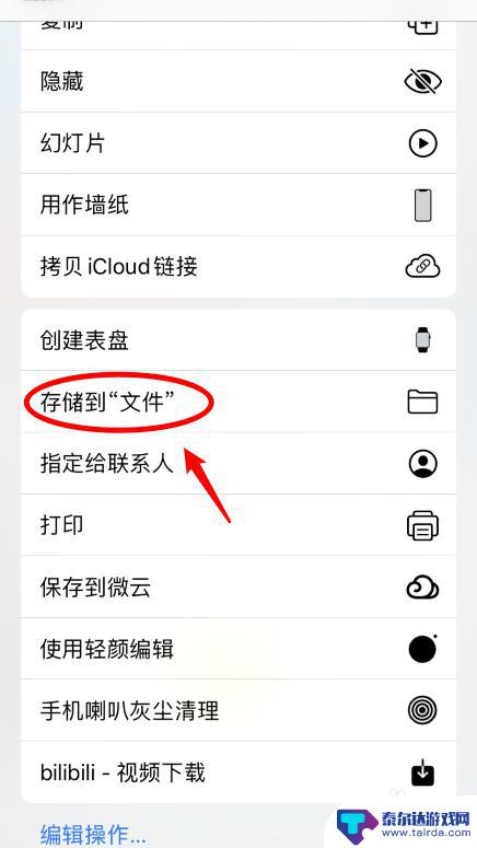 苹果手机如何更改图片命名 iPhone照片重命名的方法