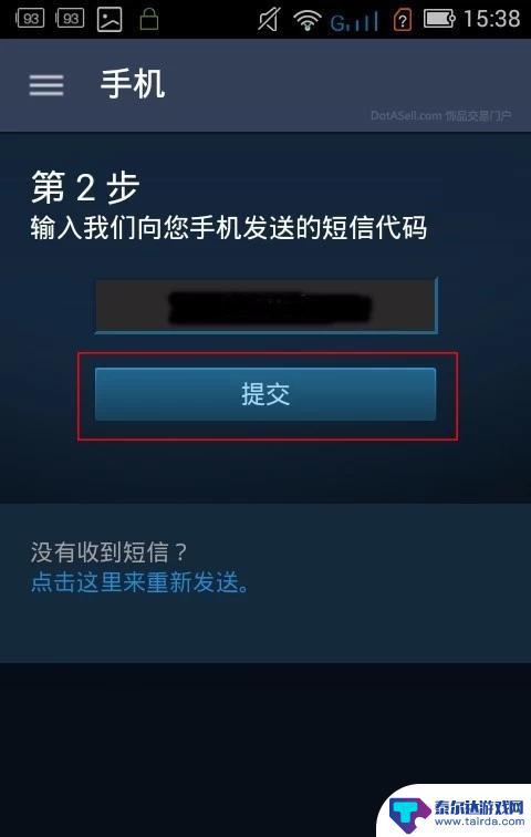 dota2怎么弄令牌 dota2手机令牌开启方法