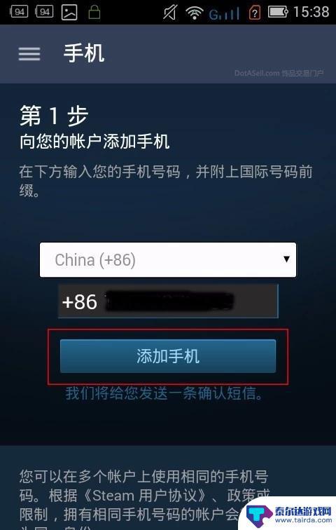 dota2怎么弄令牌 dota2手机令牌开启方法