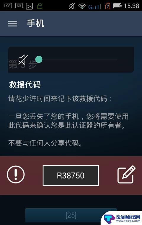 dota2怎么弄令牌 dota2手机令牌开启方法