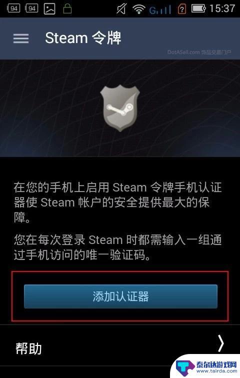 dota2怎么弄令牌 dota2手机令牌开启方法