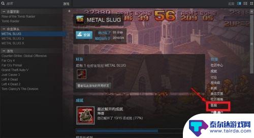 steam买了游戏怎么退款 steam游戏退款流程