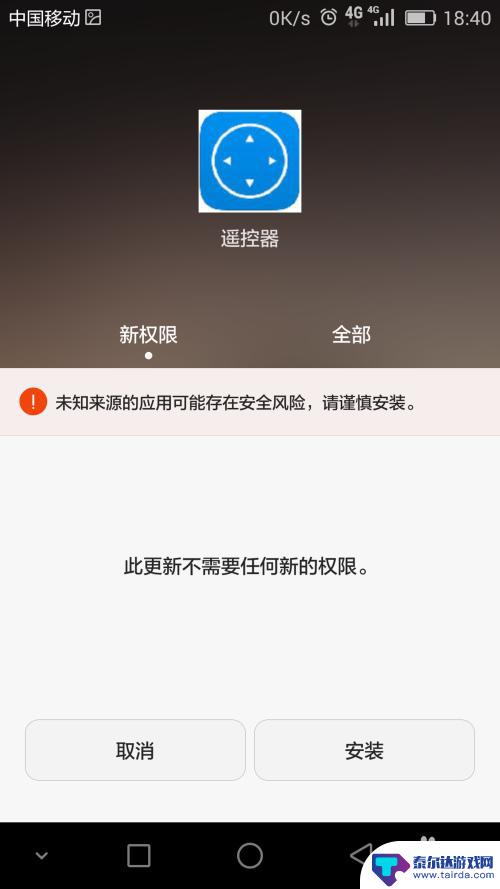 怎么样更改手机软件的图标 修改应用名称和图标的手机操作