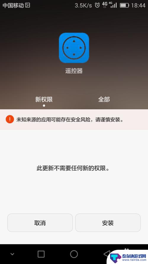 怎么样更改手机软件的图标 修改应用名称和图标的手机操作