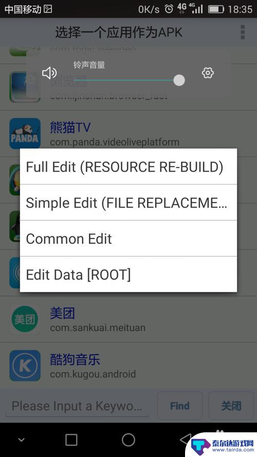 怎么样更改手机软件的图标 修改应用名称和图标的手机操作