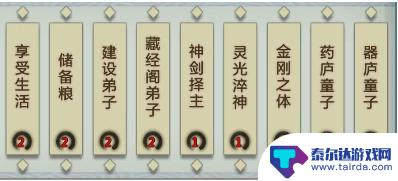 修仙模拟器怎么12人开局 了不起的修仙模拟器开局攻略