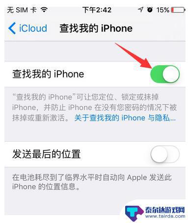 iphone怎么定位另一个id手机位置 如何在苹果iPhone手机上定位另一台iPhone手机