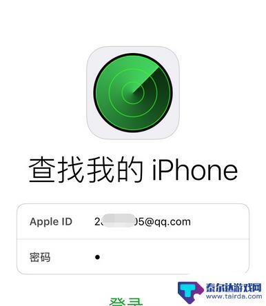 iphone怎么定位另一个id手机位置 如何在苹果iPhone手机上定位另一台iPhone手机