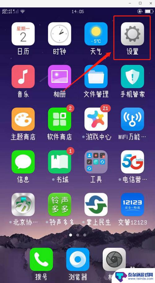 oppo手机加密怎么设置 oppo手机如何开启短信加密功能