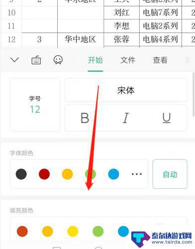 手机wps搜索关键字 手机版WPS Office如何查找关键字