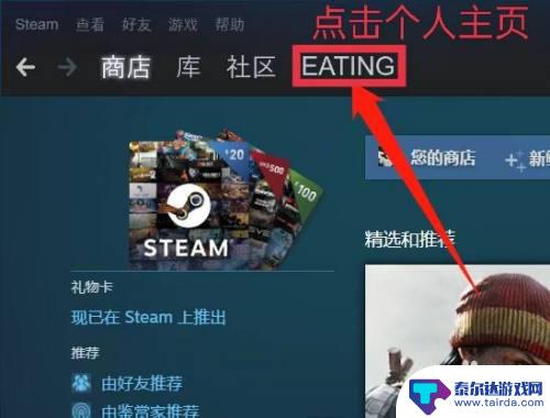 steam怎么看自己的好友代码 steam好友码怎么查看