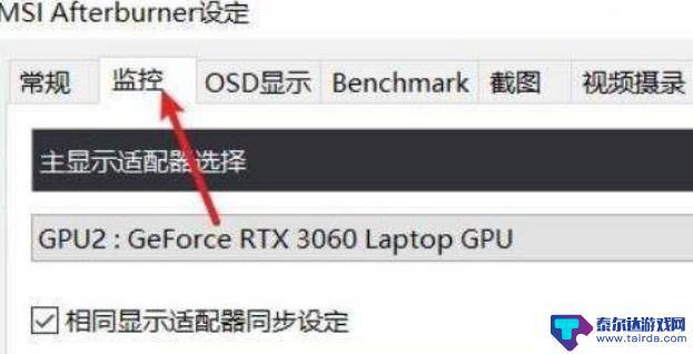 永劫无间怎么fps 永劫无间帧数显示开启教程