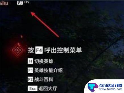 永劫无间怎么fps 永劫无间帧数显示开启教程