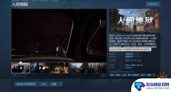 人间地狱steam鬼服了吗 人间地狱steam鬼服了吗