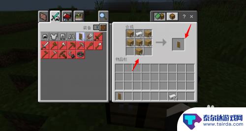 我的世界手游如何使用盾牌 我的世界手机版盾牌怎么打开