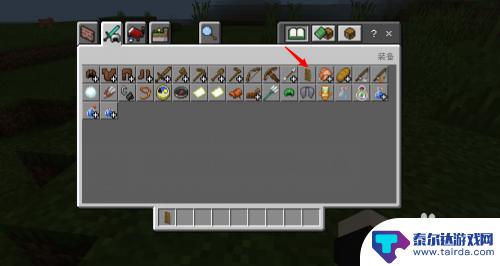 我的世界手游如何使用盾牌 我的世界手机版盾牌怎么打开