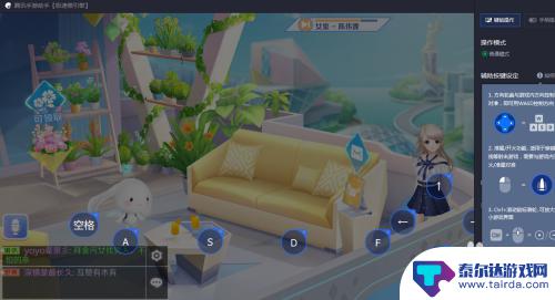 qq炫舞手游怎么调键位 QQ炫舞手游腾讯手游助手键位设置步骤