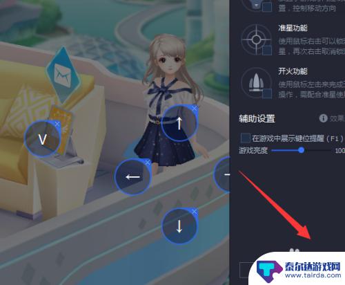 qq炫舞手游怎么调键位 QQ炫舞手游腾讯手游助手键位设置步骤