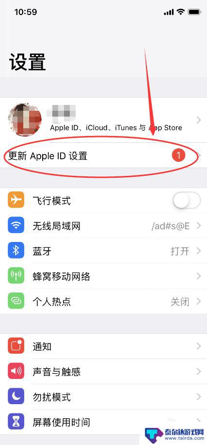 苹果手机账户怎么更新 苹果手机无法更新Apple ID怎么解决