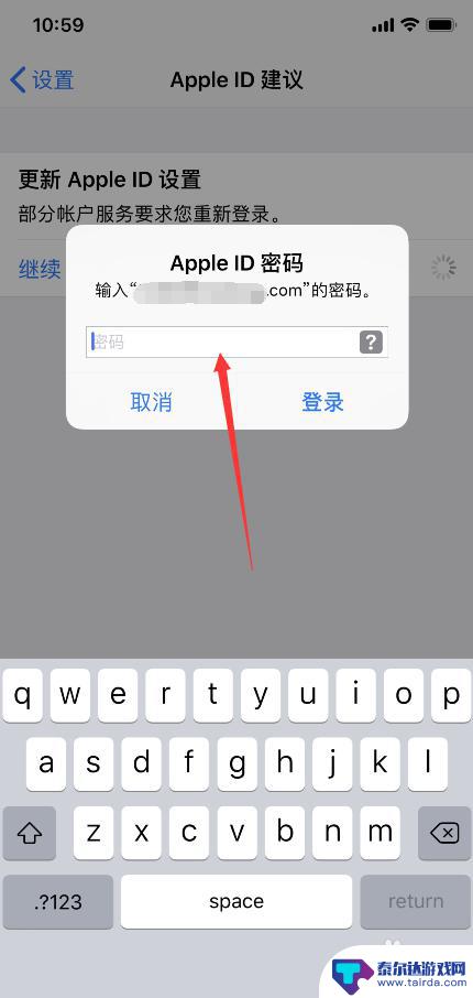 苹果手机账户怎么更新 苹果手机无法更新Apple ID怎么解决