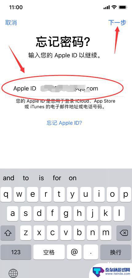 苹果手机账户怎么更新 苹果手机无法更新Apple ID怎么解决