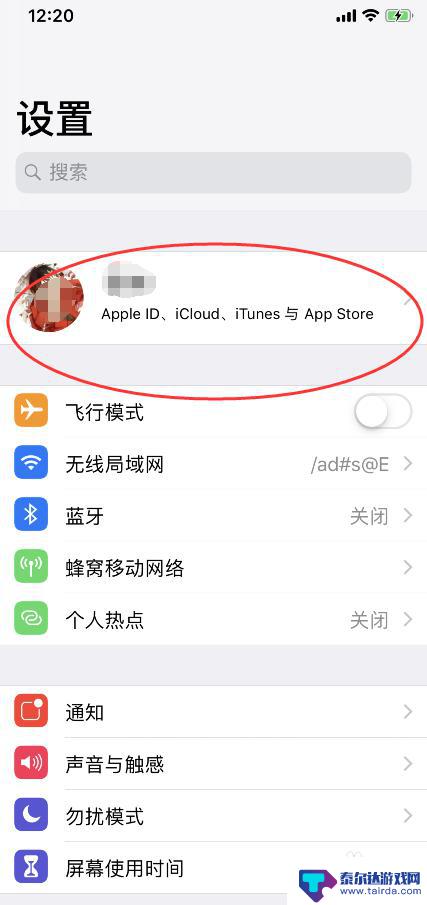 苹果手机账户怎么更新 苹果手机无法更新Apple ID怎么解决