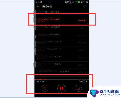 手机怎么查看通话录音 找到电话录音的步骤