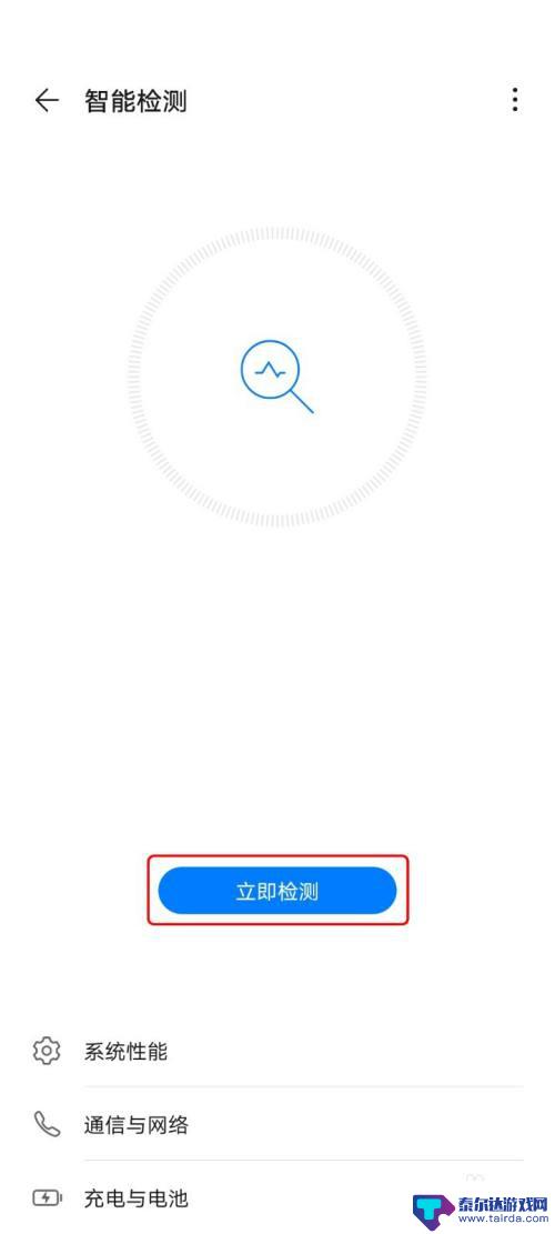 如何检查手机所有应用正常 华为手机功能检测方法