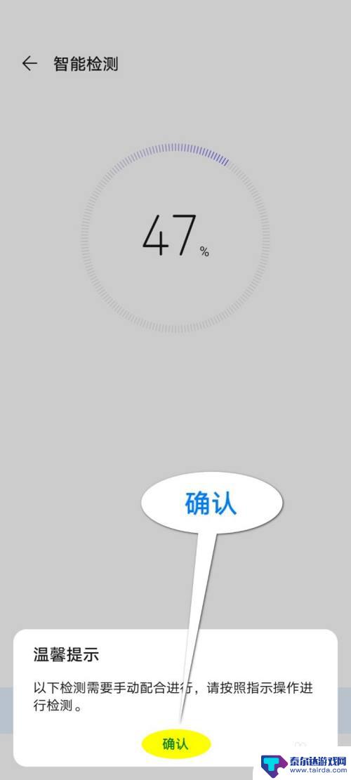 如何检查手机所有应用正常 华为手机功能检测方法