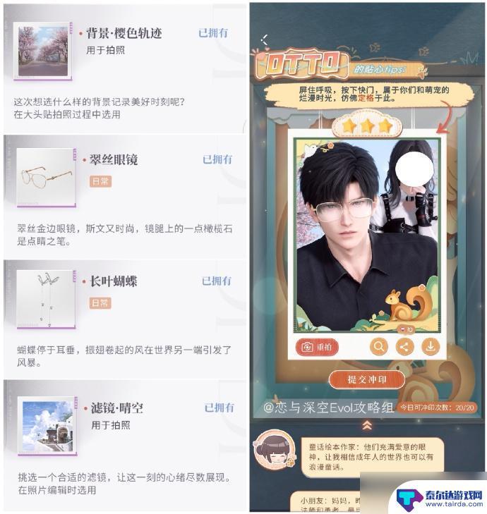 恋与深空怎么提升伤害 恋与深空怦然萌动三星攻略