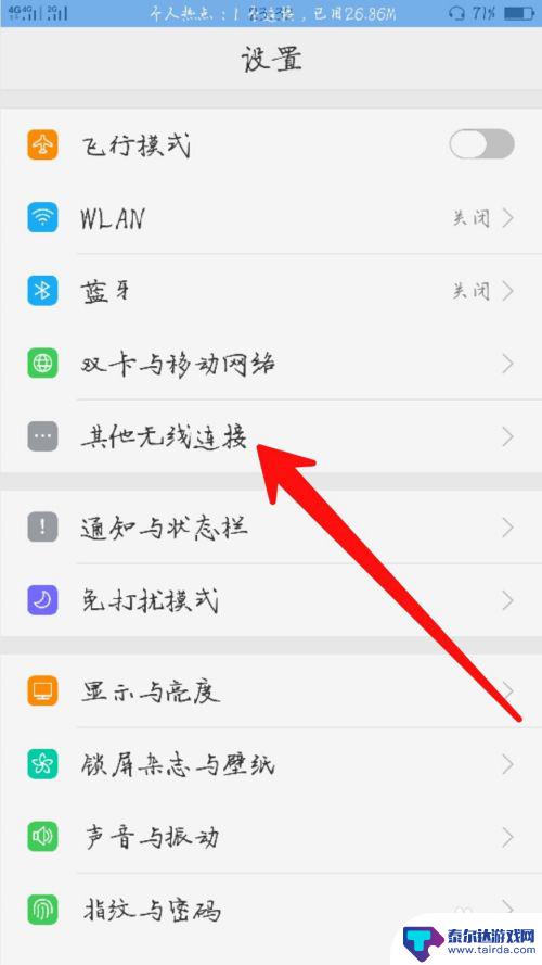 手机wlan怎么设置密码 手机怎么设置wifi密码