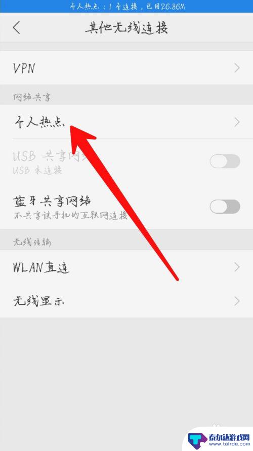 手机wlan怎么设置密码 手机怎么设置wifi密码