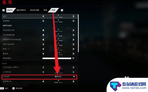 子弹超人如何切换语言 弹丸论破中文设置