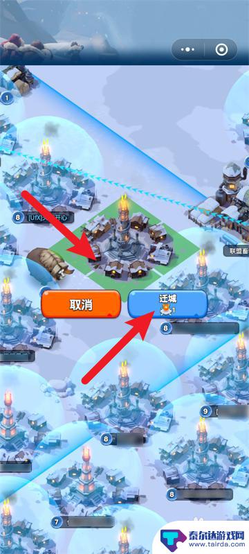 无尽冬日怎么迁移主城 无尽冬日迁移城镇攻略
