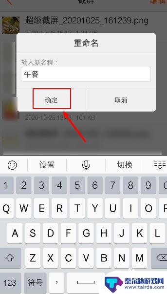 手机怎么修改照片名称 手机相册里怎么改图片名字