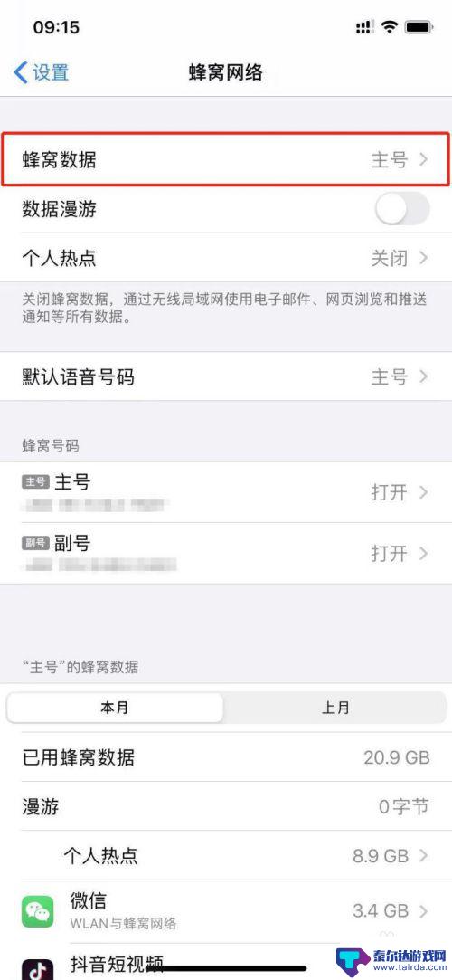 苹果手机怎么双卡 苹果手机双卡双待如何设置