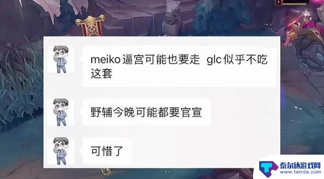 IG战队或迎人员变动,LPL全神班或面临解散?