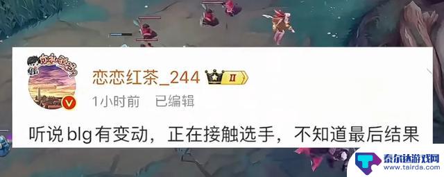IG战队或迎人员变动,LPL全神班或面临解散?