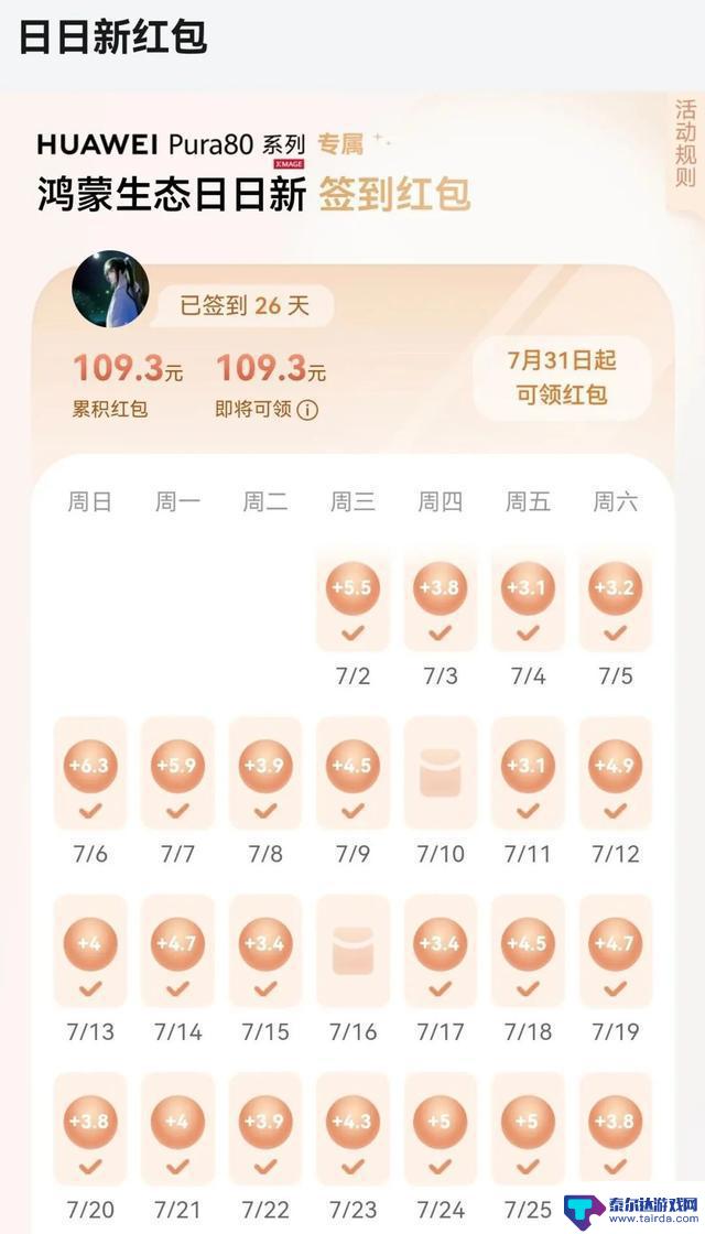 余承东谈鸿蒙系统发展:预计9月底将与iOS和安卓功能完备度拉平【前沿】