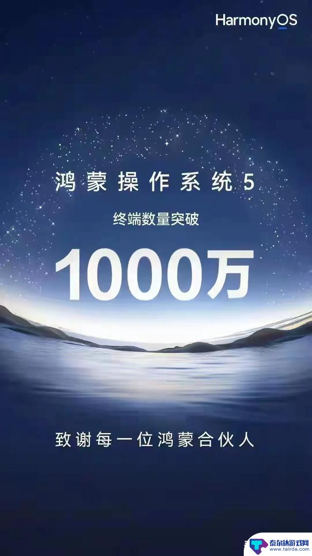 “鸿蒙用户超过千万,安卓时代即将结束?”