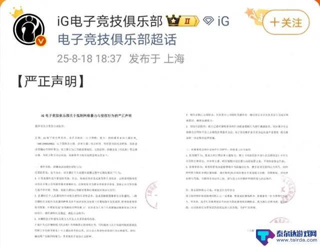 炫神硬刚IG起诉：三瓜两枣赔偿无关紧要，完全不虚！