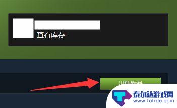 怎么上架steam物品 Steam上架物品的流程