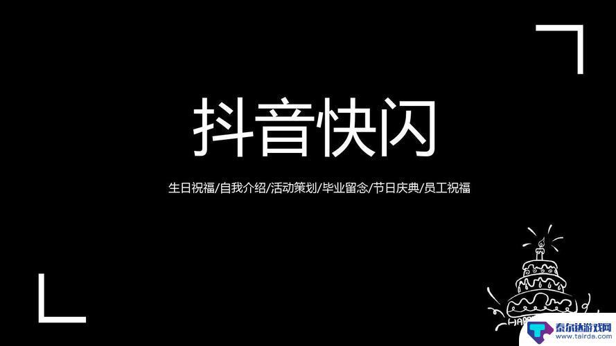 抖音后面名字加生日(抖音后面名字加生日怎么弄)