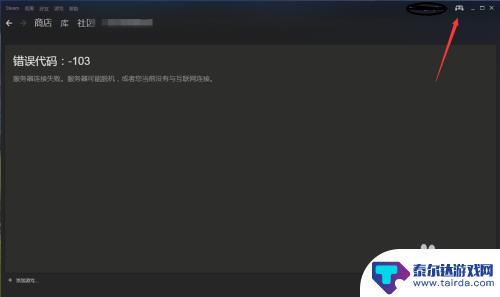 steam怎么登录社区 Steam社区登录问题解决方法